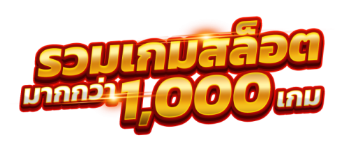 Ded88s ศูนย์รวมความตื่นเต้นสายเดิมพันยุคใหม่ ครบเกมดัง จัดเต็ม